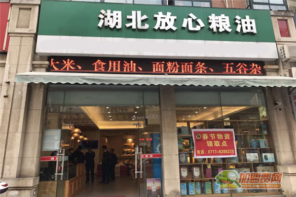 放心粮油店加盟