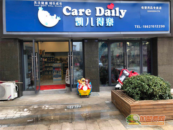 凯儿得乐加盟