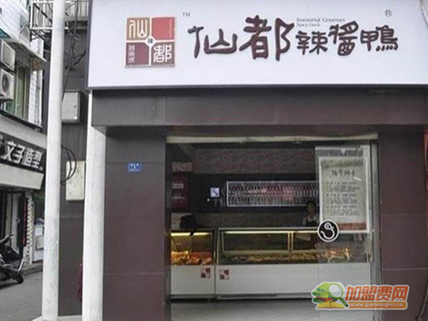 仙都辣酱鸭加盟