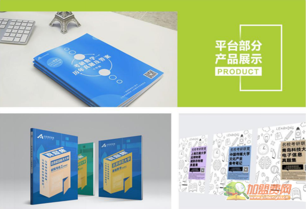 名学长教育加盟