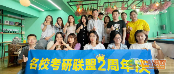 名学长教育加盟