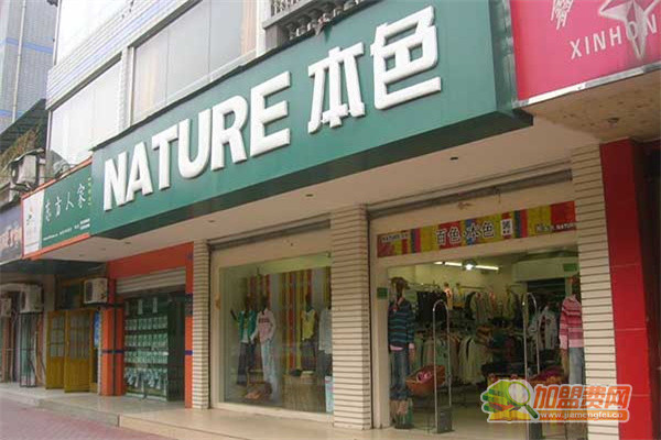 本色服饰加盟费