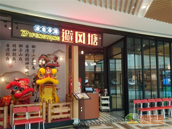 避风塘茶餐厅加盟