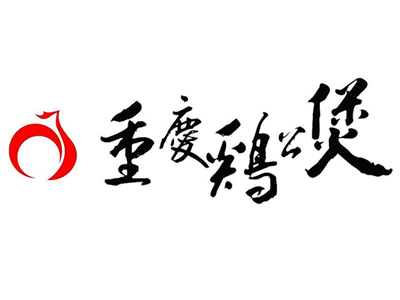 重庆鸡公煲加盟