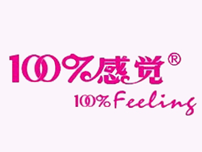 百分百感觉内衣店加盟