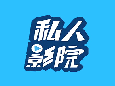 私人影院加盟