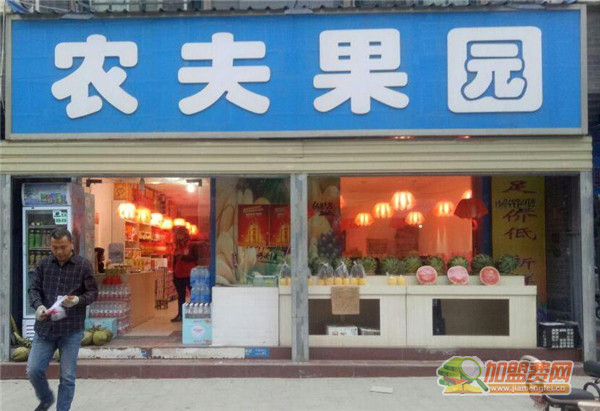 农夫果园水果店加盟