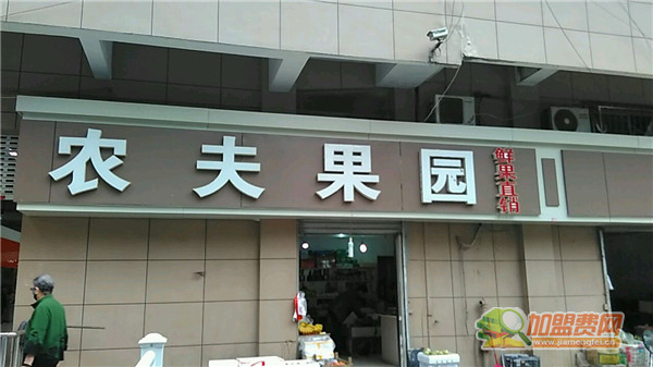 农夫果园水果店加盟