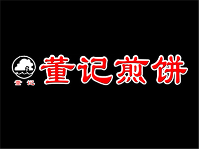 董记煎饼加盟费用
