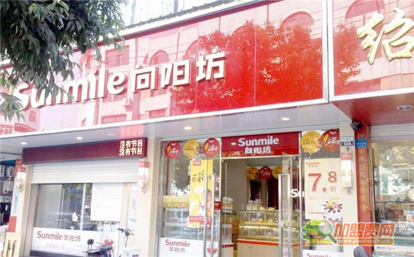 向阳坊面包店加盟