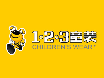 123童装加盟费用