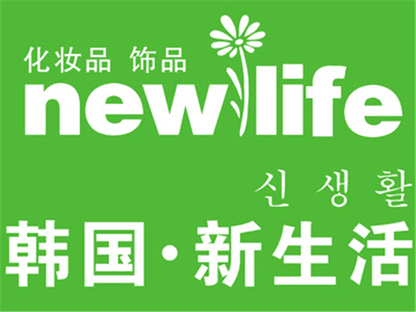 新生活化妆品店加盟