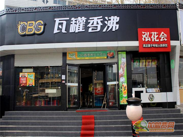 瓦罐香沸加盟