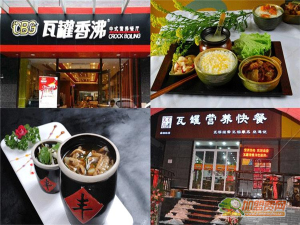 瓦罐香沸加盟