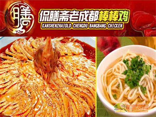 侃膳斋棒棒鸡加盟费