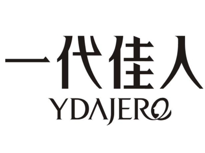 一代佳人女鞋加盟