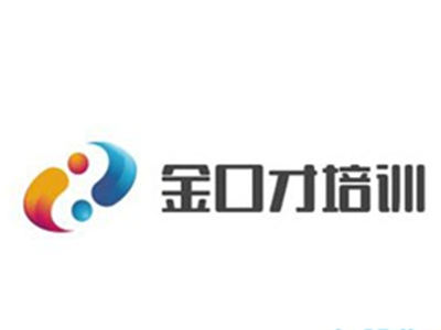 金口才培训加盟