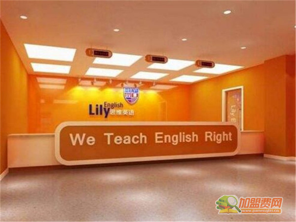 lily思维英语加盟