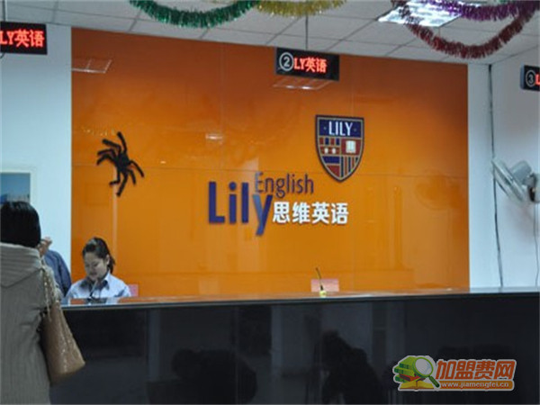 lily思维英语加盟