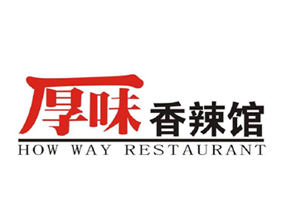 厚味香辣馆加盟
