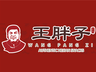王胖子驴肉火烧加盟