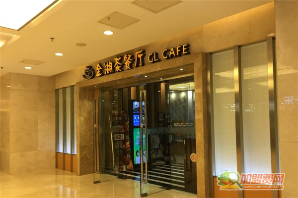 金湖茶餐厅加盟