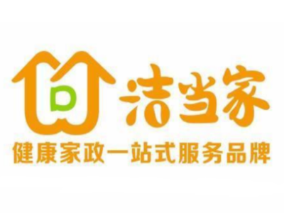 洁当家加盟