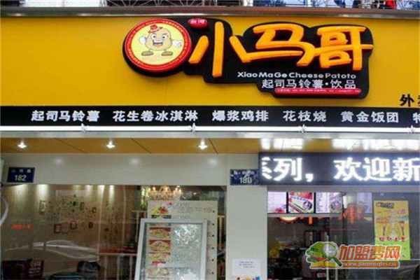 小马哥起司马铃薯加盟