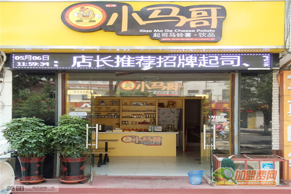 小马哥起司马铃薯加盟