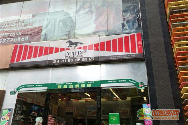 百里臣便利店加盟