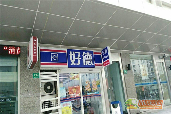 好德便利店加盟