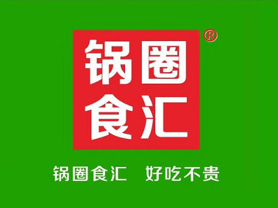 锅圈食汇超市加盟