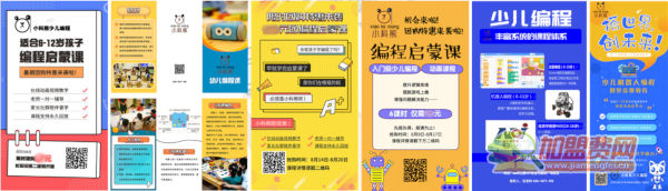 小科熊少儿编程加盟