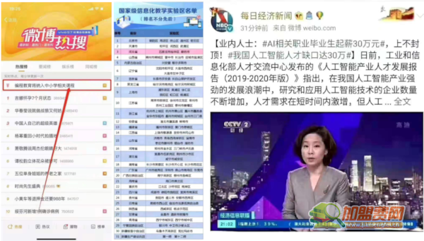 小科熊少儿编程加盟