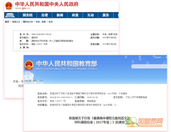 小科熊少儿编程加盟