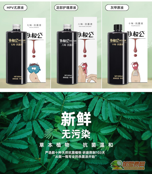 孙叔公加盟