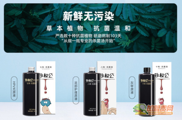 孙叔公加盟
