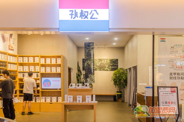 孙叔公加盟
