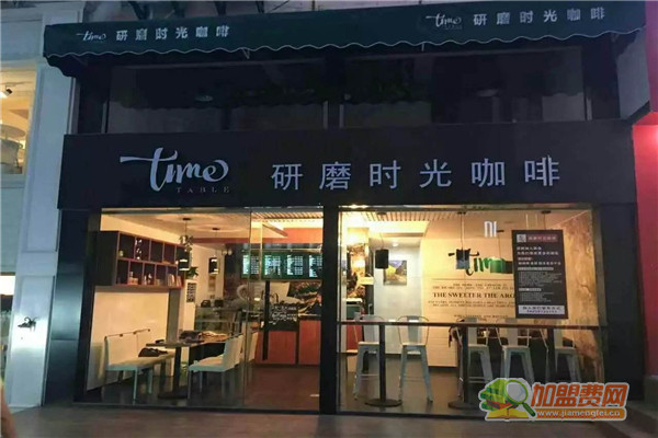 研磨时光加盟费
