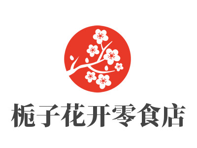 栀子花开零食店加盟