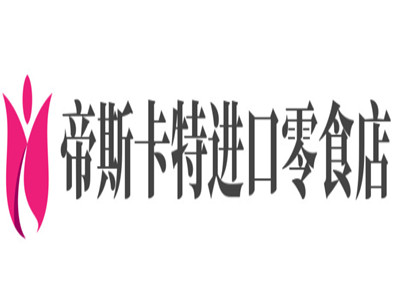 帝斯卡特进口零食店加盟