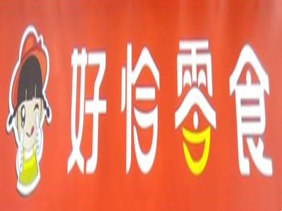 好恰零食加盟