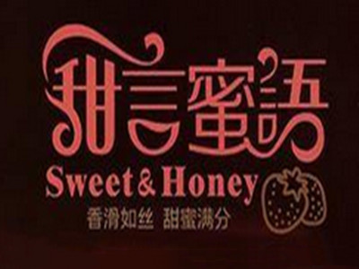 甜言蜜语休闲零食加盟