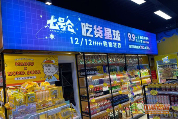 七号仓零食折扣店加盟