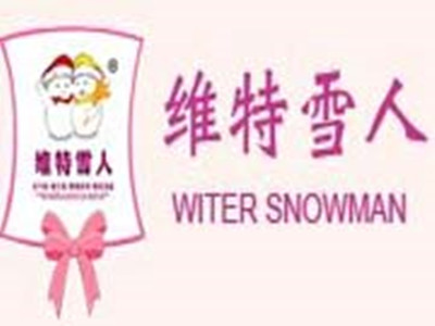 维特雪人休闲食品加盟