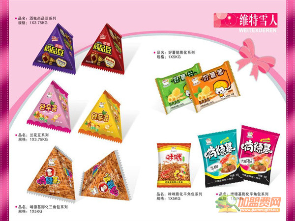 维特雪人休闲食品加盟