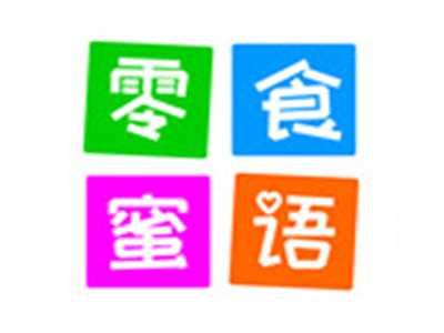 零食蜜语加盟