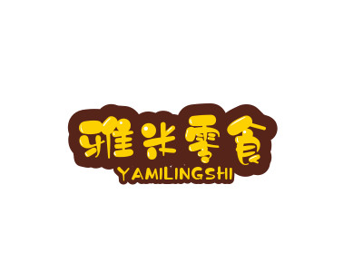 雅米零食加盟