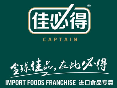 佳必得休闲食品加盟