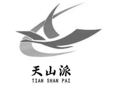 天山派休闲食品加盟